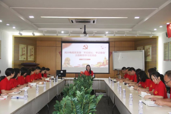 党建 | 40001百老汇召开“不忘初心、牢记使命”主题教育学习交流会